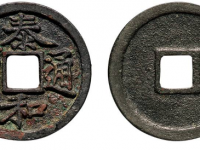 泰和通宝小平光背无文GBCA 美 88