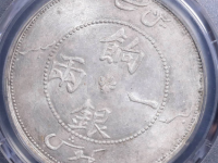 新疆饷银壹两银币估价RMB 300000