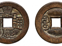 嘉庆通宝宝川局小平母钱极美85