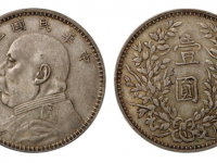 袁世凯像壹圆银币(LM63L)落叶版