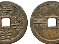 长发其祥背福寿花钱GBCA 美 80