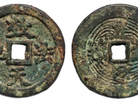 效法天地背双凤花钱