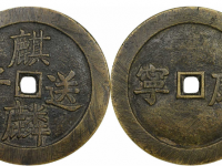 2023年古代花钱古钱币成交价格表