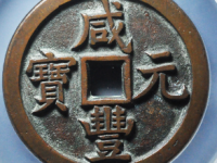 古钱币收藏价格表2023