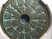 二十四福寿花钱¥13,500