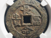 长命富贵花钱聪明智惠¥2,100