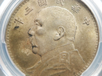 民国三年袁世凯像壹圆¥1,700