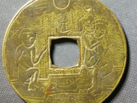 康熙通宝鎏金刻花¥16,000