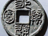 永通万国大样¥7,000