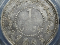 1949年新疆造币厂壹圆双四九¥20,000