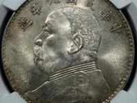 民国九年袁世凯像壹圆¥13,500