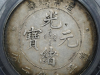 造币总厂一圆¥11,500