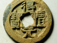 得壹元宝花穿背上月¥9210.00