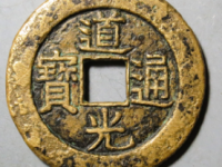 道光通宝宝泉大样母钱¥7590.00