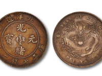 北洋造光绪元宝银元市场价格值多少钱一枚 北洋造光绪元宝银元市场价格值多少钱一枚