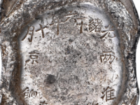 两淮京饷豫兴张泰五十两银锭RMB 655500