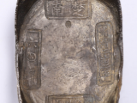 芝南裕顺长光绪五十两银锭价格RMB 425500
