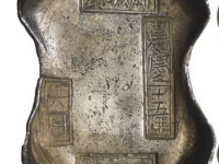 湖北麻城县嘉庆二十五年五十两价格RMB 414000