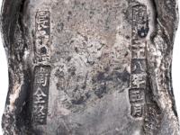 长子县卫全隆五十两银元宝RMB 322000