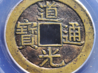 道光通宝宝泉小平母钱¥9150.00