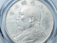 袁世凯像三年壹圆评级币¥1230.00
