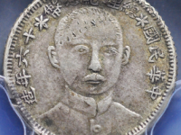 孙中山像壹角评级币¥1620.00