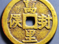 万里封侯花钱¥3510.00