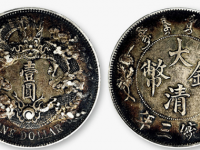 宣统三年大清银币拍品估价RMB 30000