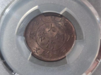 2023大清铜币价格(3月1号更新)