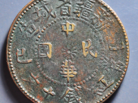 中华民国新疆省城造十文¥2340.00