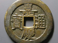 嘉庆通宝宝泉大样母钱¥38,500