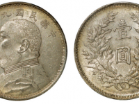 袁世凯像壹圆银币成交价RMB 7,130