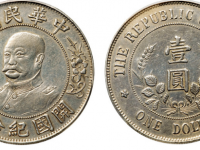 黎元洪开国纪念币RMB 26,450