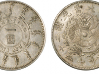 奉天机器局造RMB 26,450