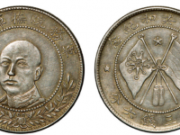 唐继尧正面像拥护共和纪念币RMB 4,025