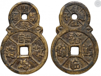 关煞开通背催生送子语忘敬遗连体花钱