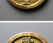 咸丰重宝宝泉当十母钱¥21,000