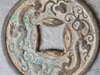 金玉满堂背双龙图花钱成交价 ¥ 40800