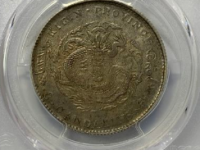 光绪元宝丙午三钱六分¥14,500(吉林省造)