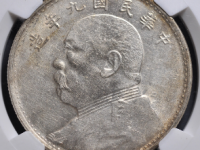 袁世凯银元收购成交价格