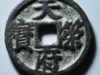 天策府宝评级币¥309000.00