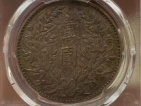 福建版袁世凯像成交价格￥12699