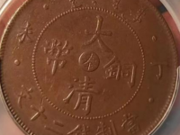 7月大清铜币实际成交价格