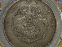 北洋造34年光绪元宝PCGS XF40¥5818.47
