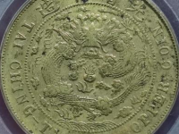 XF-45黄铜中心“滇”二十文￥980