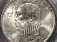 袁世凯银元市场成交价格