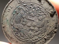 光绪元宝造币总厂成交价格¥12122