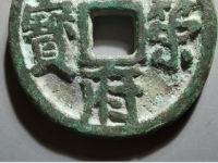 天策府宝古钱币成交价¥48817.00