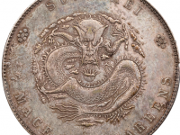 新疆省造光绪银圆库平重七钱二分银样币