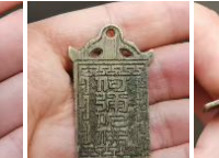 将军箭花钱鉴定